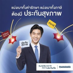 หางาน สมัครงาน สมาคมประกันวินาศภัย 4