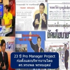 หางาน สมัครงาน ไทยซัมซุง 14