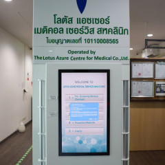 หางาน สมัครงาน The Lotus Azure Centre for Medical 3