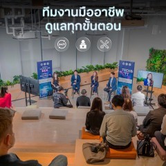 หางาน สมัครงาน True Digital Park 11