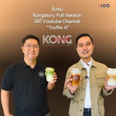 apply job TRUFFLE A 2