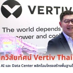 หางาน สมัครงาน บริษัท เวอร์ทิฟ ประเทศไทย จำกัด 7