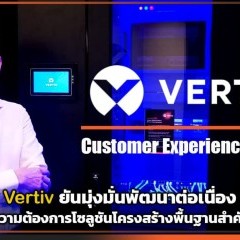 หางาน สมัครงาน บริษัท เวอร์ทิฟ ประเทศไทย จำกัด 9