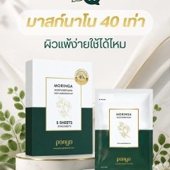 หางาน สมัครงาน บริษัท ปัญญา เนเชอรัล แอนด์ เทรดดิ้ง จำกัด 4