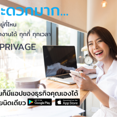 apply job Privage App 8