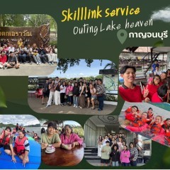 apply job บริษัท สกิลลิงค์ เซอร์วิส ประเทศไทย จำกัด 2