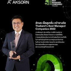 apply job Aksorn Charoen 2