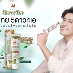 apply job Nokthai Natural Beauty 5