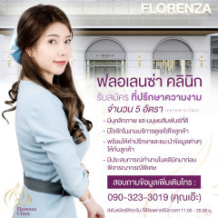 หางาน สมัครงาน ริชตา เมดิคอล แคร์ จำกัด 2