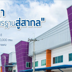 หางาน สมัครงาน โชติธนวัฒน์ 1