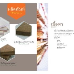 apply job Favor Woodpanel Thailand 3