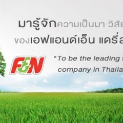 apply job F&N 3