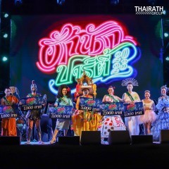 หางาน สมัครงาน บริษัท ทริปเปิล วี บรอดคาสท์ จำกัด 9