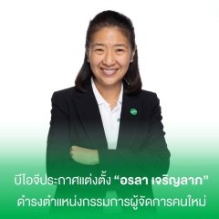 หางาน สมัครงาน บางกอกอินดัสเทรียลแก๊ส 4 หางาน สมัครงาน บางกอกอินดัสเทรียลแก๊ส 4