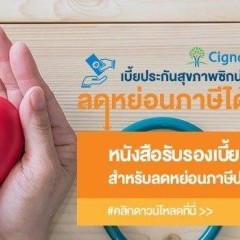 apply job Cigna 7