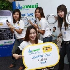 หางาน สมัครงาน อาคเนย์ ประกันชีวิต 8