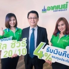 หางาน สมัครงาน อาคเนย์ ประกันชีวิต 7