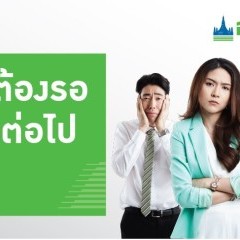 หางาน สมัครงาน อาคเนย์ ประกันชีวิต 3