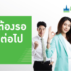 หางาน สมัครงาน อาคเนย์ ประกันชีวิต 2