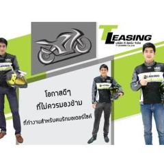 หางาน สมัครงาน ที ลิสซิ่ง 2