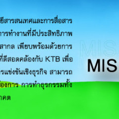 หางาน สมัครงาน กรุงไทยคอมพิวเตอร์ 2