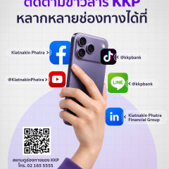 apply job Kiatnakin 1