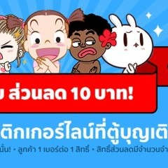 หางาน สมัครงาน ฟอร์ท สมาร์ท เซอร์วิส จำกัด มหาชน 4