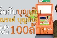 หางาน สมัครงาน ฟอร์ท สมาร์ท เซอร์วิส จำกัด มหาชน 1