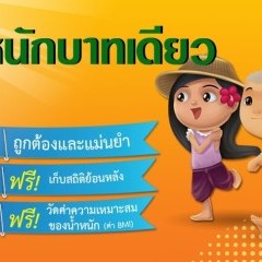 หางาน สมัครงาน ฟอร์ท สมาร์ท เซอร์วิส จำกัด มหาชน 5