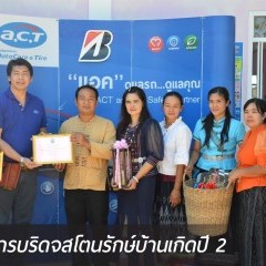 หางาน สมัครงาน บริดจสโตน 6