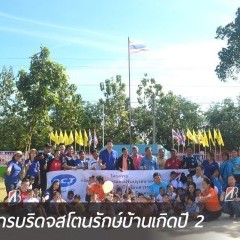 หางาน สมัครงาน บริดจสโตน 8