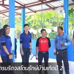 หางาน สมัครงาน บริดจสโตน 5