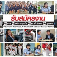 หางาน สมัครงาน กรุงไทยคาร์เร้นท์ 8