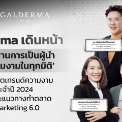 apply job Galderma 8 apply job Galderma 8