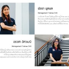 หางาน สมัครงาน ซีเอชจี 3