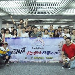 หางาน สมัครงาน ทรีนิตี้ รูทส์ 2