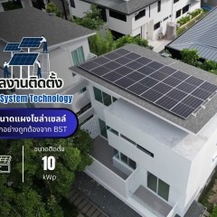 หางาน สมัครงาน บริษัท บลู ซิสเต็ม เทคโนโลยี จำกัด 14