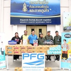 หางาน สมัครงาน พัทยาฟู้ดอินดัสตรี 5 หางาน สมัครงาน พัทยาฟู้ดอินดัสตรี 5