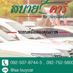 หางาน สมัครงาน ภัทรลิสซิ่ง 7