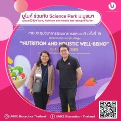 หางาน สมัครงาน บริษัท ยูไนค์ ไบโอซูติกส์ จำกัด 7