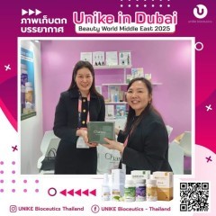 หางาน สมัครงาน บริษัท ยูไนค์ ไบโอซูติกส์ จำกัด 6