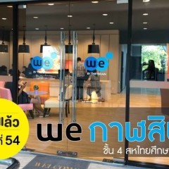 หางาน สมัครงาน วี บาย เดอะเบรน 7