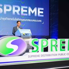 หางาน สมัครงาน บริษัท สุพรีม ดิสทิบิวชั่น จำกัด มหาชน 3
