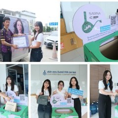apply job Scan Inter 3