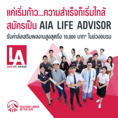 apply job AIA 3