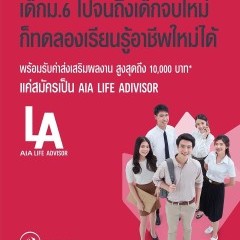 apply job AIA 1