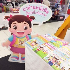 หางาน สมัครงาน แปลน ฟอร์ คิดส์ จำกัด 2