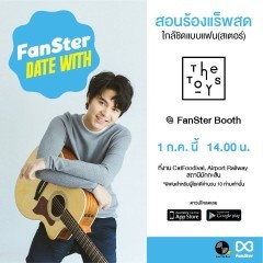 หางาน สมัครงาน แฟนสเตอร์มีเดีย 3