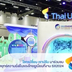 apply job Thai Union Manufacturing 10