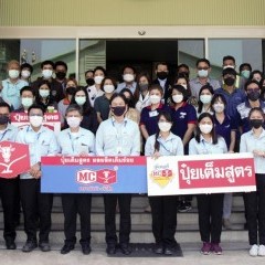 หางาน สมัครงาน ไทยเซ็นทรัลเคมี จำกัด มหาชน 4